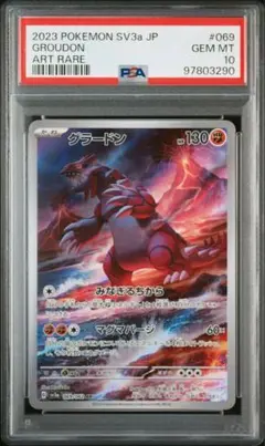 2025年最新】グラードン psa10の人気アイテム - メルカリ