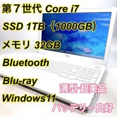 新型Win11/高性能6世代-i7/SSD512G/メモリ16G/無線/ブルレイ 新型Win11/高性能6世代-i7/SSD512G/メモリ16G/無線/ブルレイ - メルカリ