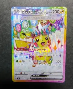 2026年最新】ピカチュウEX 超電ブレイカー srの人気アイテム - メルカリ