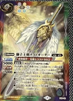 ナイトオーダー