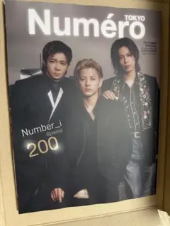 Numero TOKYO 2026年10月号増刊　Number_i 表紙　新品