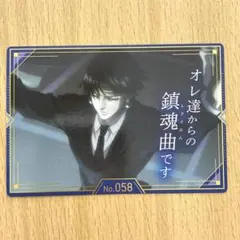 銀だこ　HUNTER×HUNTER コラボ　第2弾　カード　幻影旅団　クロロ