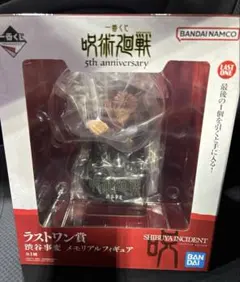 呪術廻戦 一番くじ 5th Anniversary ラストワン賞 フィギュア