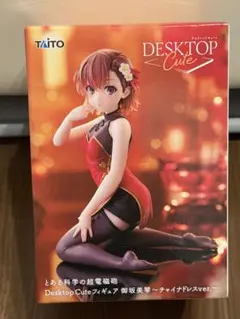 御坂美琴 デスクトップキュート チャイナドレス とある科学の超電磁砲