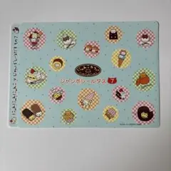 にゃんにゃんにゃんこ シールダス 6 未使用 美品 当時物 サンエックス