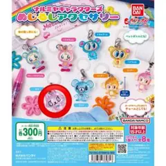 ナルミヤキャラクターズ めじるしアクセサリー ピコ