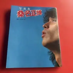 上地雄輔写真集 - メルカリ