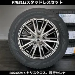 中古溝ありピレリスタッドレスセット205/60R16 VWゴルフトゥーラン