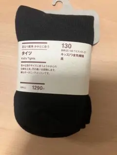 無印良品 足なり直角 かかとに合う タイツ キッズ 130 黒