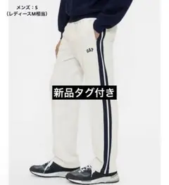 【新品タグ付き】GAP スウェットパンツ ホワイト