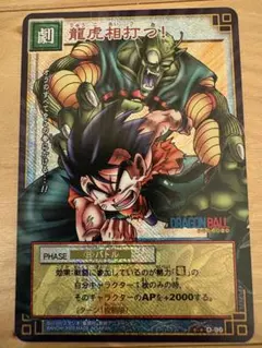 ドラゴンボール じゃんけんカード　悟空　リクーム ドラゴンボール じゃんけんカード 悟空 リクーム - メルカリ