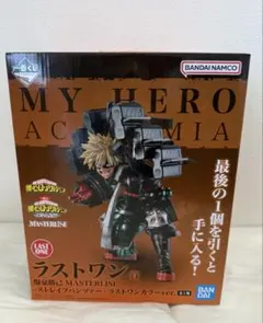 ヒロアカ 一番くじ 連なる星霜 ラストワン 爆豪勝己