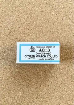 【新品未開封】CITIZEN/ウォッチオイル/AO-3/時計油/シチズン