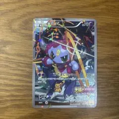 ポケモンカード　フーパ：光輪の超魔神