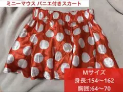 ディズニー ミニーマウス パニエ付きスカート コスプレ キッズのサムネイル