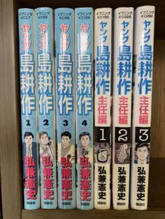 2025年最新】島耕作 全巻の人気アイテム - メルカリ
