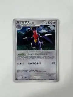 ガブリアス LV.66 ☆ DP2 DPBP#504 - メルカリ