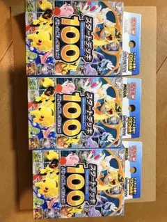ポケモンカードゲーム　スタートデッキ100 3箱