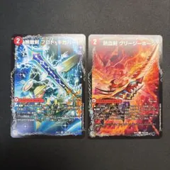 デュエルマスターズ グラビティ・ドラゴン プロモ 2枚セット - メルカリ