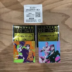 ラ*ム様 スシロー×ジョジョコラボステッカー2枚セット