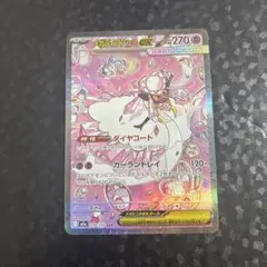メガディアンシーex SAR MEGA ハイクラスパック MEGAドリームex
