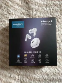 Soundcore Liberty 4（Anker）完全ワイヤレスイヤホン