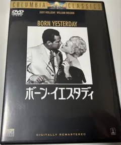 ボーン・イエスタデイ / ジョージ・キューカー