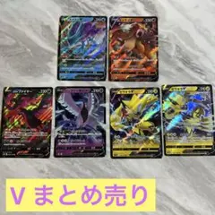 ポケモンカード Vカードセット - メルカリ