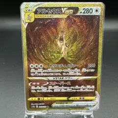 VSTARユニバース UR S12a　セット Amazon.co.jp: ポケモンカードゲーム ソード＆シールド s12a