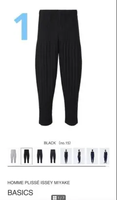 極美品✨HOMME PLISSE プリーツ　ブラック　サルエルパンツ 2025年最新】HOMME PLISSE ISSEY MIYAKE サルエルパンツの人気