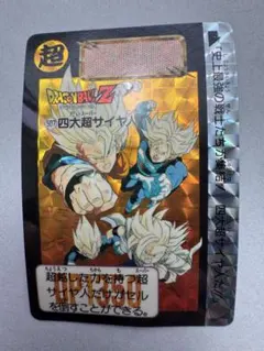 2026年最新】カードダス ドラゴンボール 507の人気アイテム - メルカリ