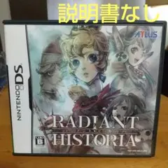 ラジアントヒストリア ds