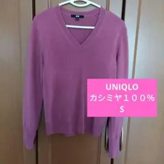UNIQLOユニクロ　カシミヤ100% Vネックセーター・ニット　ピンクS