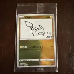 未開封品・折れあり】 ピカチュウ 208/S-P プロモ カード - メルカリ