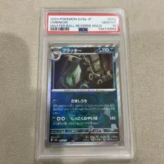 2026年最新】ポケカ ブラッキー マスボミラーの人気アイテム - メルカリ