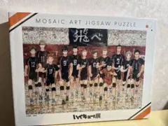 2025年最新】ハイキュー モザイクアートパズルの人気アイテム