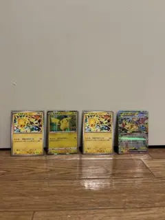 まとめ売り】ピカチュウ4枚セット ポケモンカードゲーム