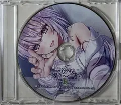 おかゆにゅーむ受注生産限定CD - メルカリ