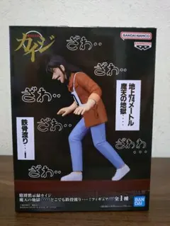 賭博黙示録カイジ 魔天の地獄 どこでも鉄骨渡りフィギュア