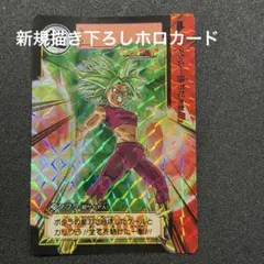 ドラゴンボール カードダス リミックスVol.5 ケフラ 超サイヤ人 ポタラ
