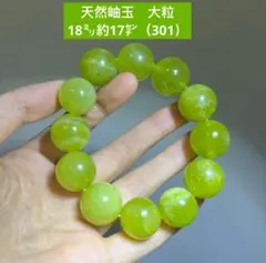 2026年最新】岫岩玉の人気アイテム - メルカリ