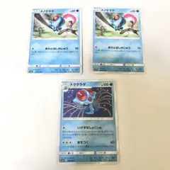 ポケモンカード メノクラゲ、ドククラゲ