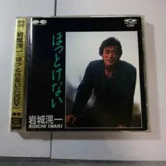 2025年最新】岩城滉一の人気アイテム - メルカリ