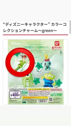 ディズニーキャラクター カラコレクションチャーム green ピーターパン