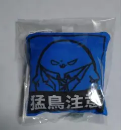 黒子のバスケ 青峰 iG ひよこのバスケ エコバッグ 　未開封　未使用品