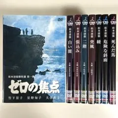 NHK大河ドラマ 翔ぶが如く 完全版 DVD 全13巻 西田敏行 / 鹿賀丈史