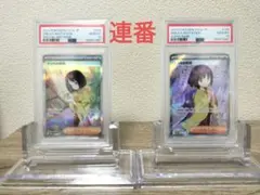 PSA10連番】エリカの招待 SAR SR2枚セット - メルカリ