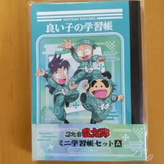 忍たま乱太郎 ミニ学習帳セットA 乱きりしん 土井・利吉 タソガレドキ