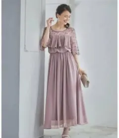 【一度のみ着用】DRESS+ 総レース ロングドレス M くすみピンク 結婚式