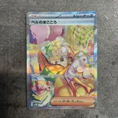 2026年最新】ポケモンカード ベルの人気アイテム - メルカリ